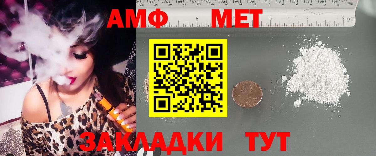 Амфетамин 97%  АМФ  Апатиты  Вход с VPN 