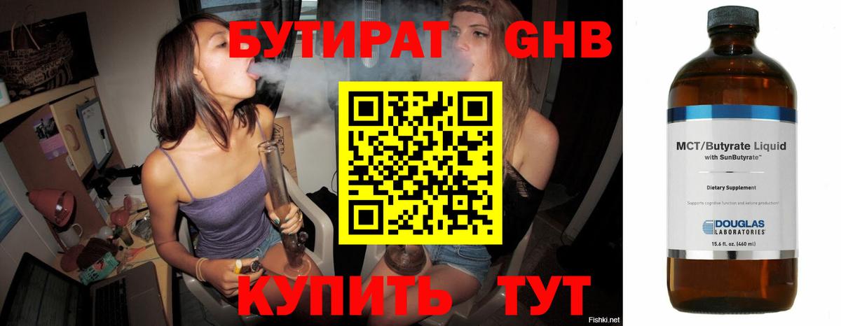 Бутират  Вход с VPN  Апатиты  БУТИРАТ бутик 