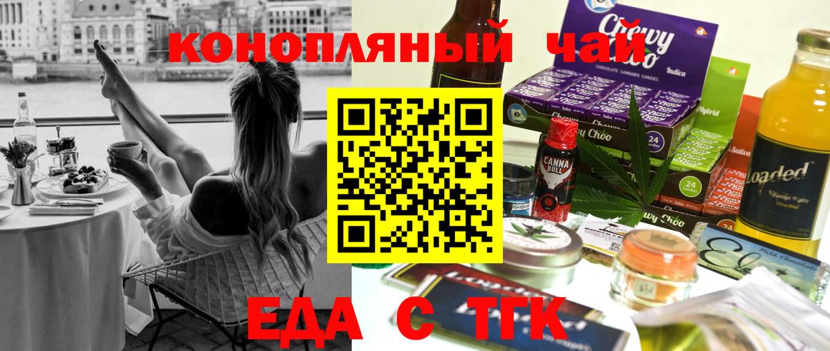 Апатиты  Печенье с ТГК марихуана  Вход с VPN 