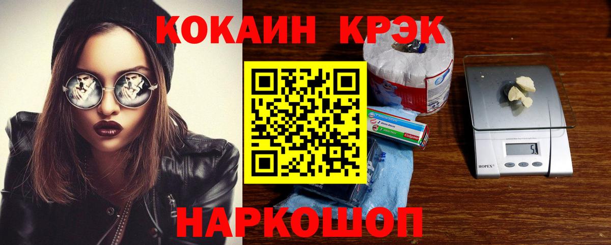 COCAIN VHQ Апатиты