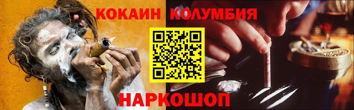 КОКАИН 98%  Вход с VPN  Cocaine FishScale  Апатиты 