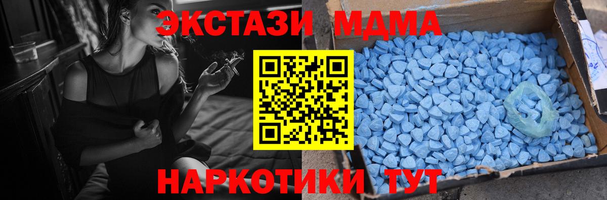 Апатиты  ЭКСТАЗИ 300 mg  Вход с VPN  Экстази  Экстази mix 