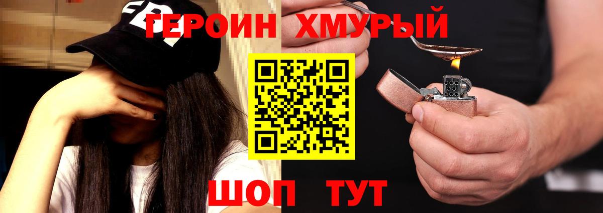 Апатиты  Героин  Вход с VPN  Героин герыч 