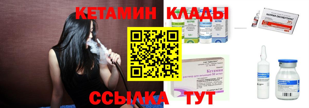 Кетамин VHQ  Вход с VPN  Апатиты  OMG ONION  КЕТАМИН ketamine 