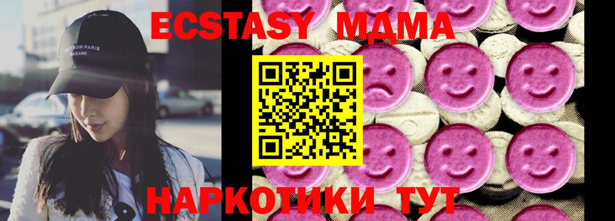 МДМА Molly  Вход с VPN  MDMA VHQ  Апатиты 