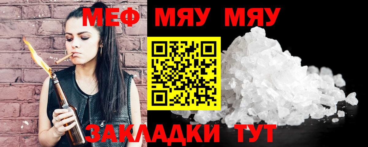 МЯУ-МЯУ мяу мяу  Вход с VPN  Апатиты 