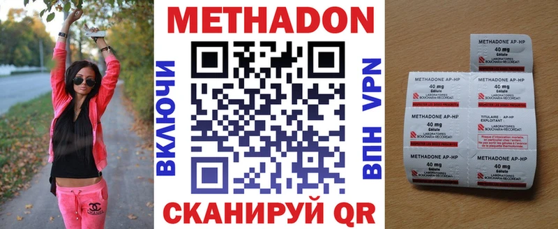 МЕТАДОН белоснежный  Апатиты 