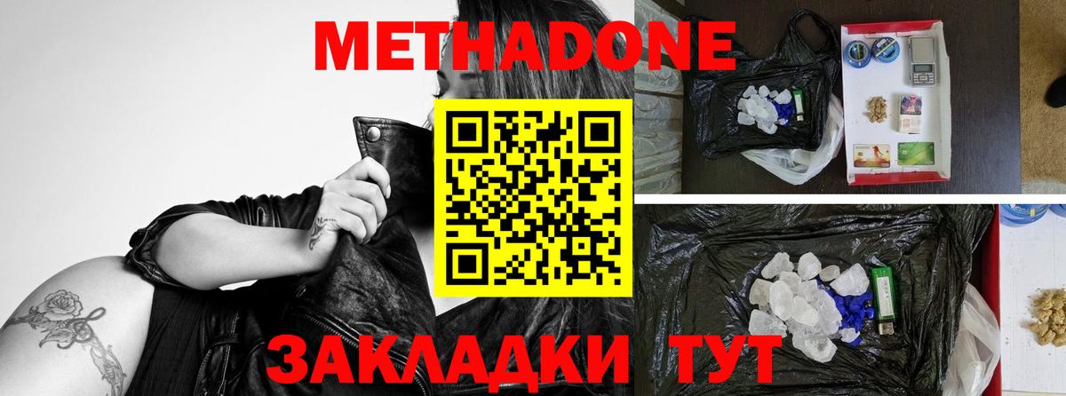 Метадон кристалл  Вход с VPN  Апатиты 