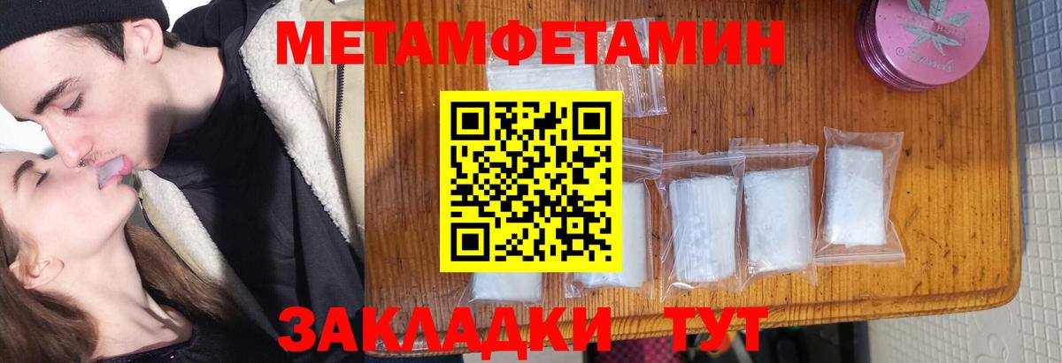 Первитин Декстрометамфетамин 99.9% Апатиты