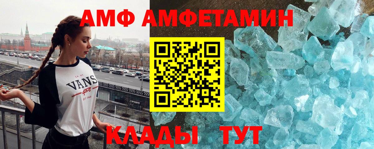 Апатиты  Первитин кристалл  Вход с VPN  Первитин кристалл 