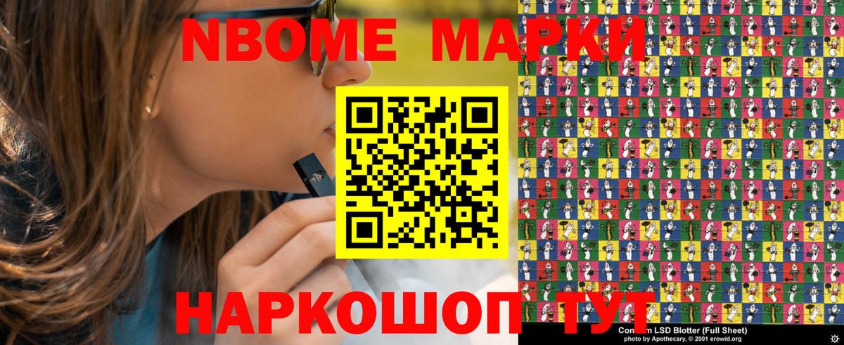 Марки N-bome 1500мкг  Марки NBOMe  Апатиты  Марки N-bome 1500мкг  Вход с VPN 